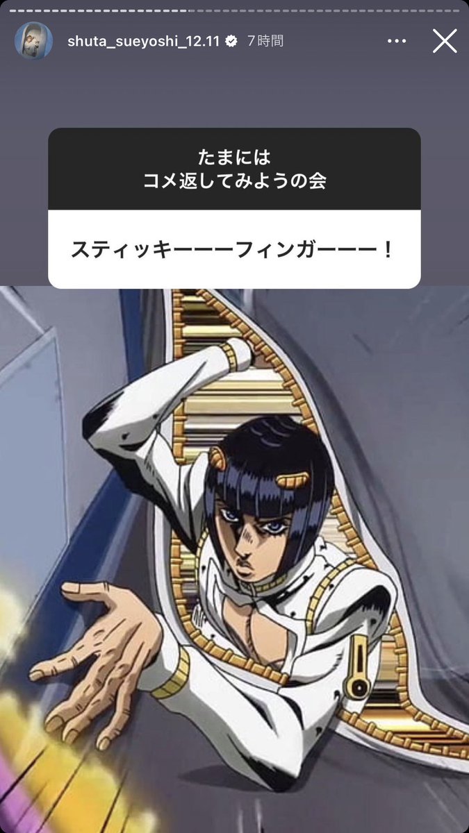 U_H_0914aaa's tweet photo. 秀太ジョジョ好きすぎやろ笑笑笑笑
やれやれだぜ… https://t.co/2ODyrPsi6k