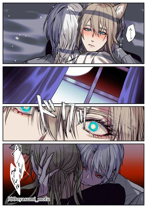 人狼×吸血鬼(3/6) #創作BL 