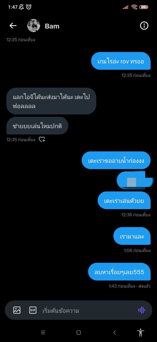 ปกติ เขาหาเพื่อนใช้ตาหน้ากันหรอครับ #หาเพื่อนคุย