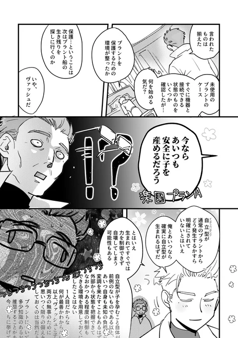 triKV/150年前の兄の楽園プランA(予想) 