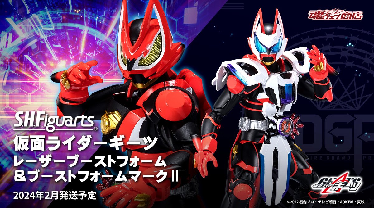 ブーストフォームマークⅡ及びレーザーブーストのアーツが明日予約開始 