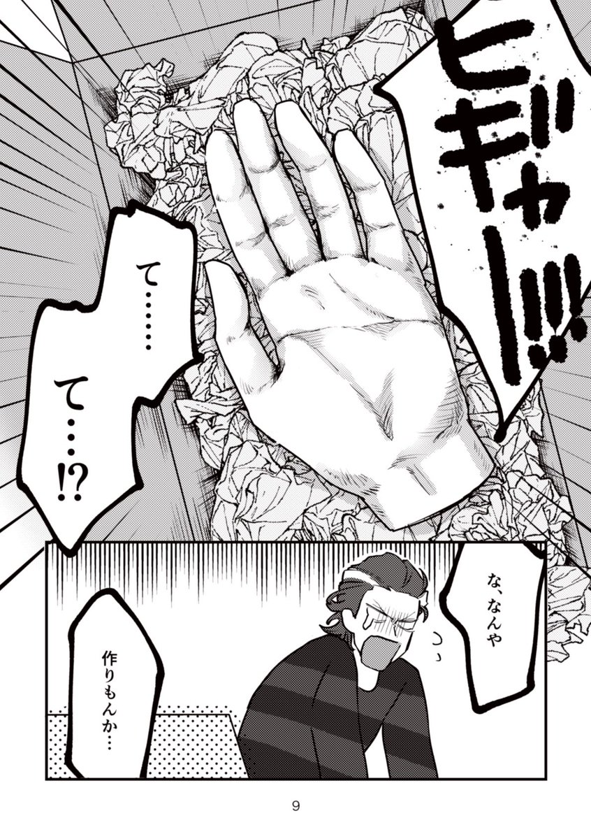 ⚠️怖いかも!
2/4 