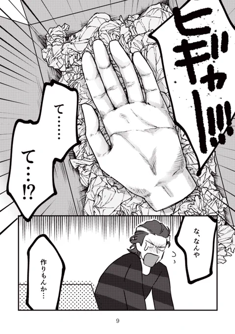 ⚠️怖いかも!
2/4 