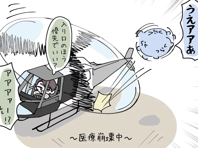 #い・らくすと ささ署長に轢かれるらだお 