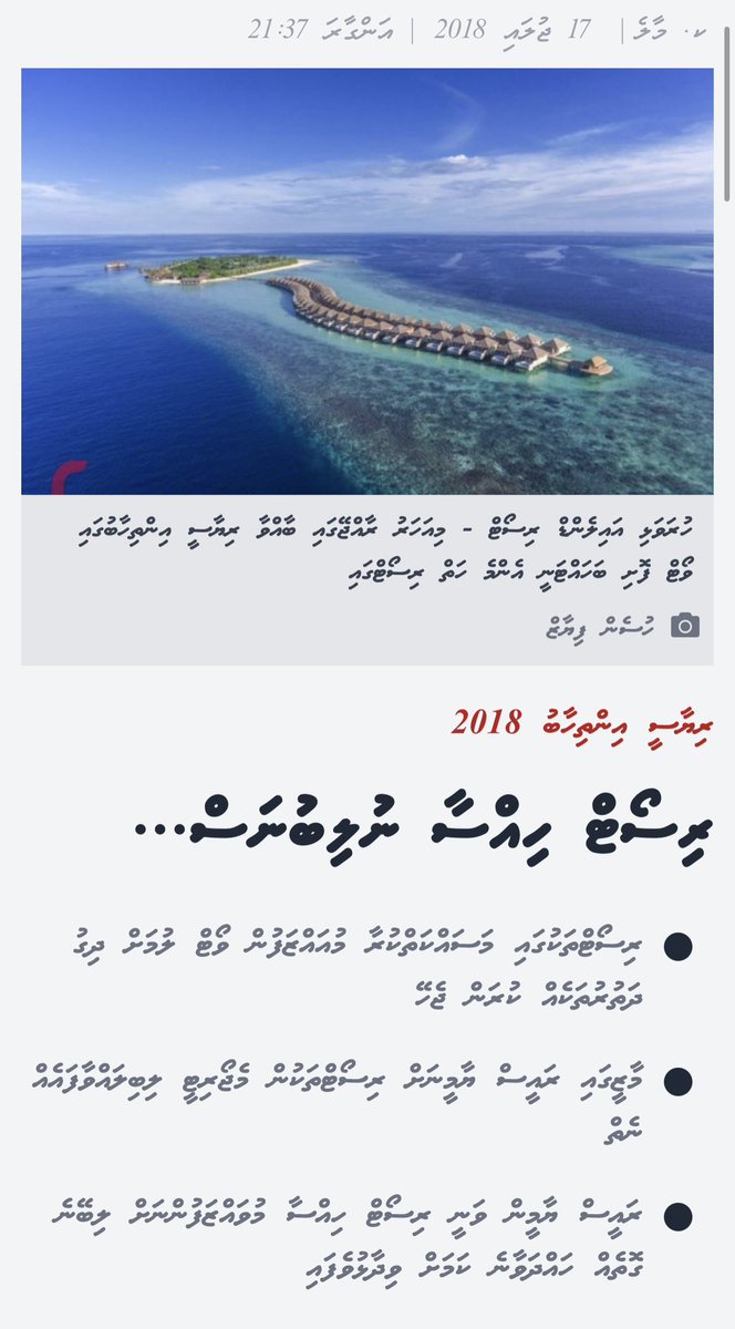 talktobond's tweet photo. ޕީޕީއެމް 2013 ވައުދުވީ ރިސޯޓް ހިއްސާ މުވައްޒަފުންނަށް ދޭން. ވެރިކަމަށް އައިސް އެވާހަކަ ނުވެސް ދައްކާ! https://t.co/MJIBeWba0S