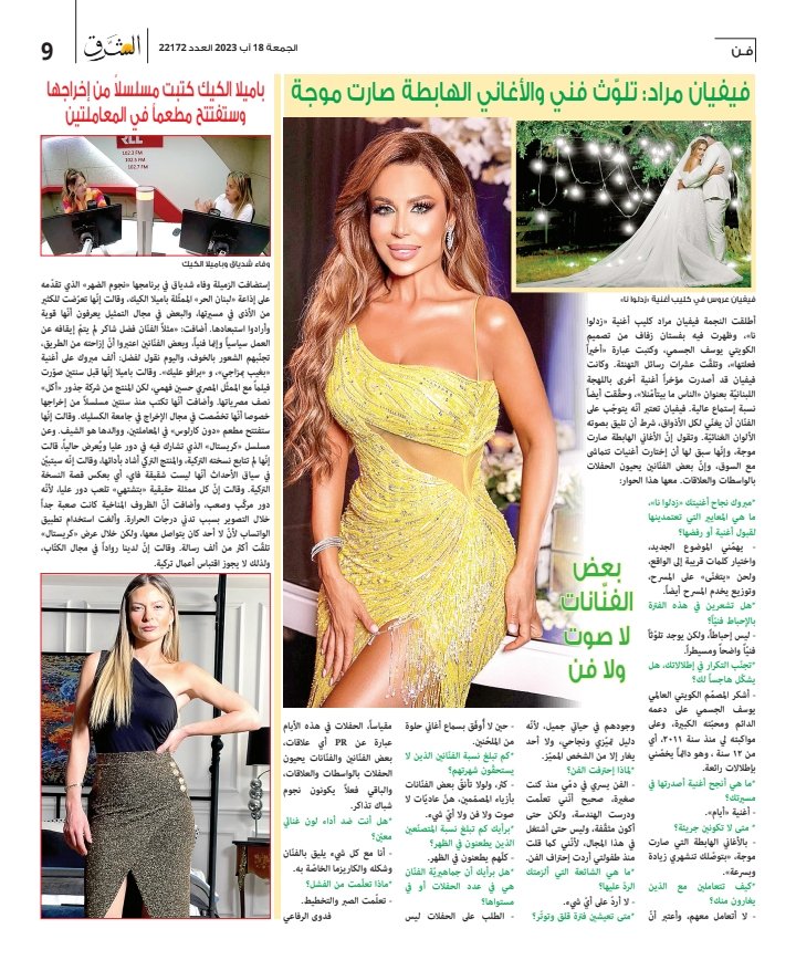 <a href="/VivianeMrad/">Viviane Mrad</a>
#باميلا_الكيك 
#وفاء_شدياق