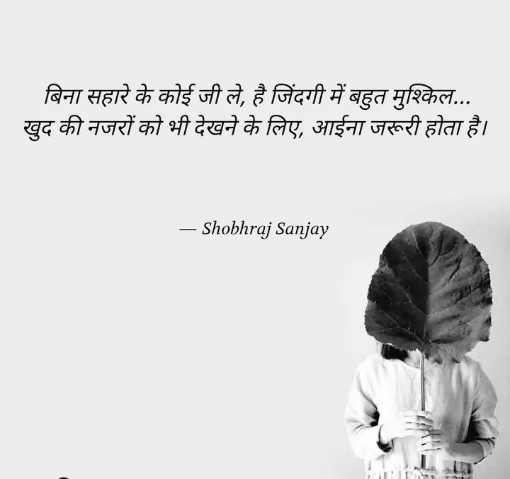 sdm_sanjay's tweet photo. #आलंबन और #संतुलन #प्रकृति के #सार्वभौमिक नियम हैं। https://t.co/U9na4jCYk0