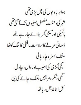 wajahatmasood's tweet photo. زمین اور اہل زمین سے بلا تفریق محبت کرنے والے شاعر حارث خلیق کی برسو�� پرانی نظم ’سلامت ماشکی‘ کا ایک اقتباس۔ شاعر کو ناانصافی کی مذمت کے لئے سانحہ رونما ہونے کا انتظار نہیں ہوتا۔ اس کی آنکھ وقت کے نادیدہ پردے پر لکھی سازش کی نحوست پڑھ سکتی ہے۔ https://t.co/GqKWrVVlb0