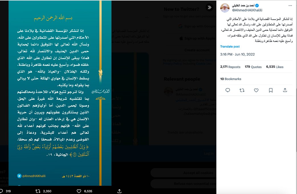 The Omani Association For Human Rights tweet media