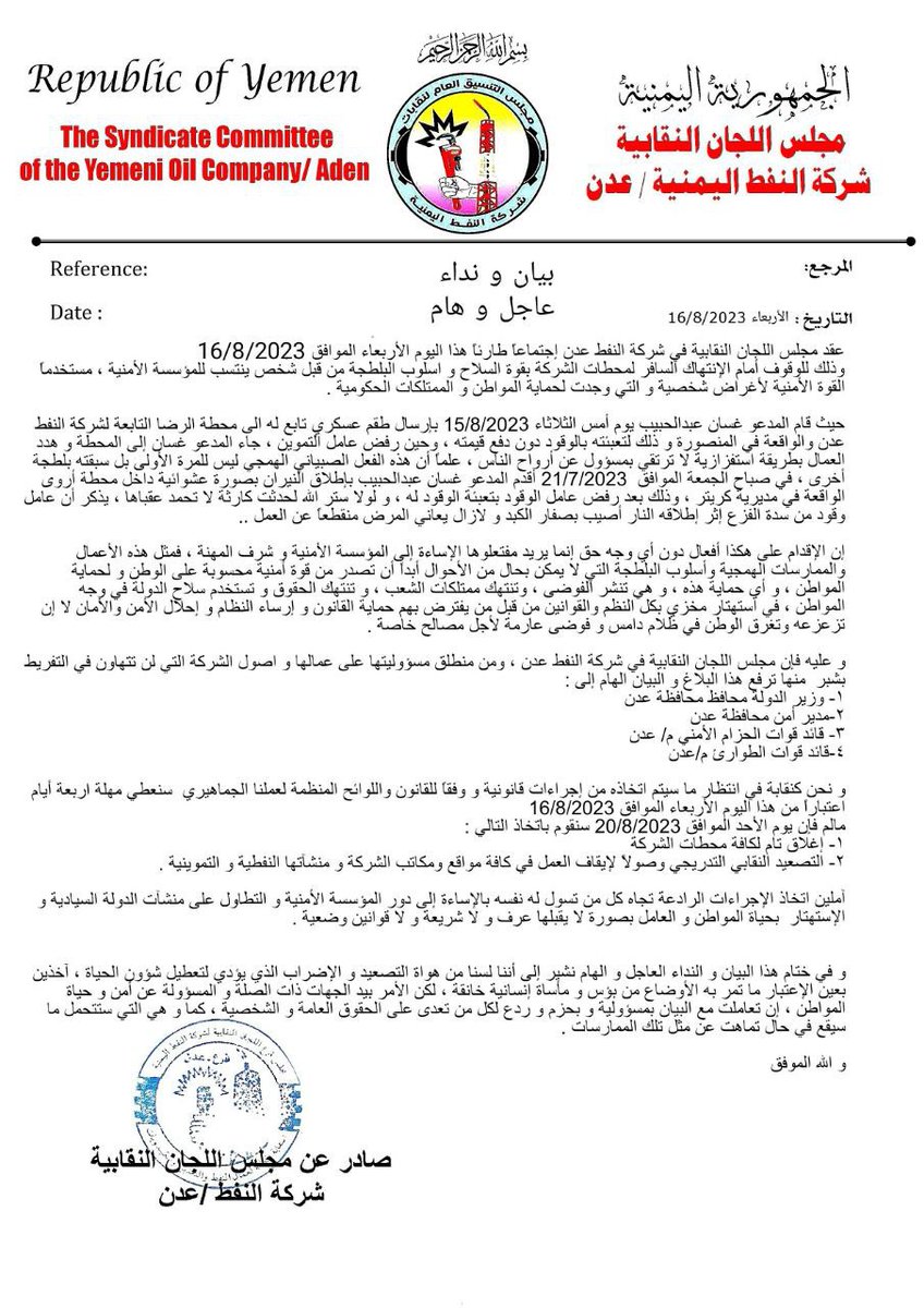 جاهزين لتزويد 
الغالية عدن وأبنائه بالمشتقات
ما صديق الا لضيق 

#يا_نكدها_عدن