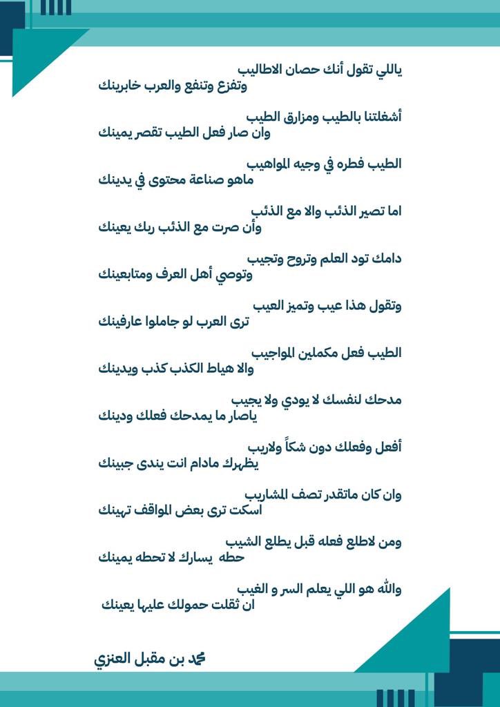 محمد بن مقبل العنزي (@weelan3) on Twitter photo 
