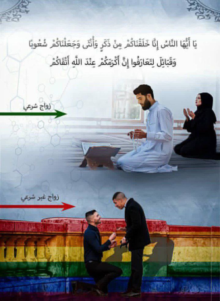 Svvds5's tweet photo. عندما خلق الله الارض خلق لها ادم الاب الذكر  وحواء الام الانثى، ولم يخلق ادم ودريد
لذلك لن يتحقق مشروعكم الخبيث بمحاربة الله ودينه بهذه الافكار وغيرها. 

يَٰٓأَيُّهَا ٱلنَّاسُ إِنَّا خَلَقۡنَٰكُم مِّن ذَكَرٖ وَأُنثَىٰ 

#كلا_للجندر https://t.co/EhT8gCNYYn