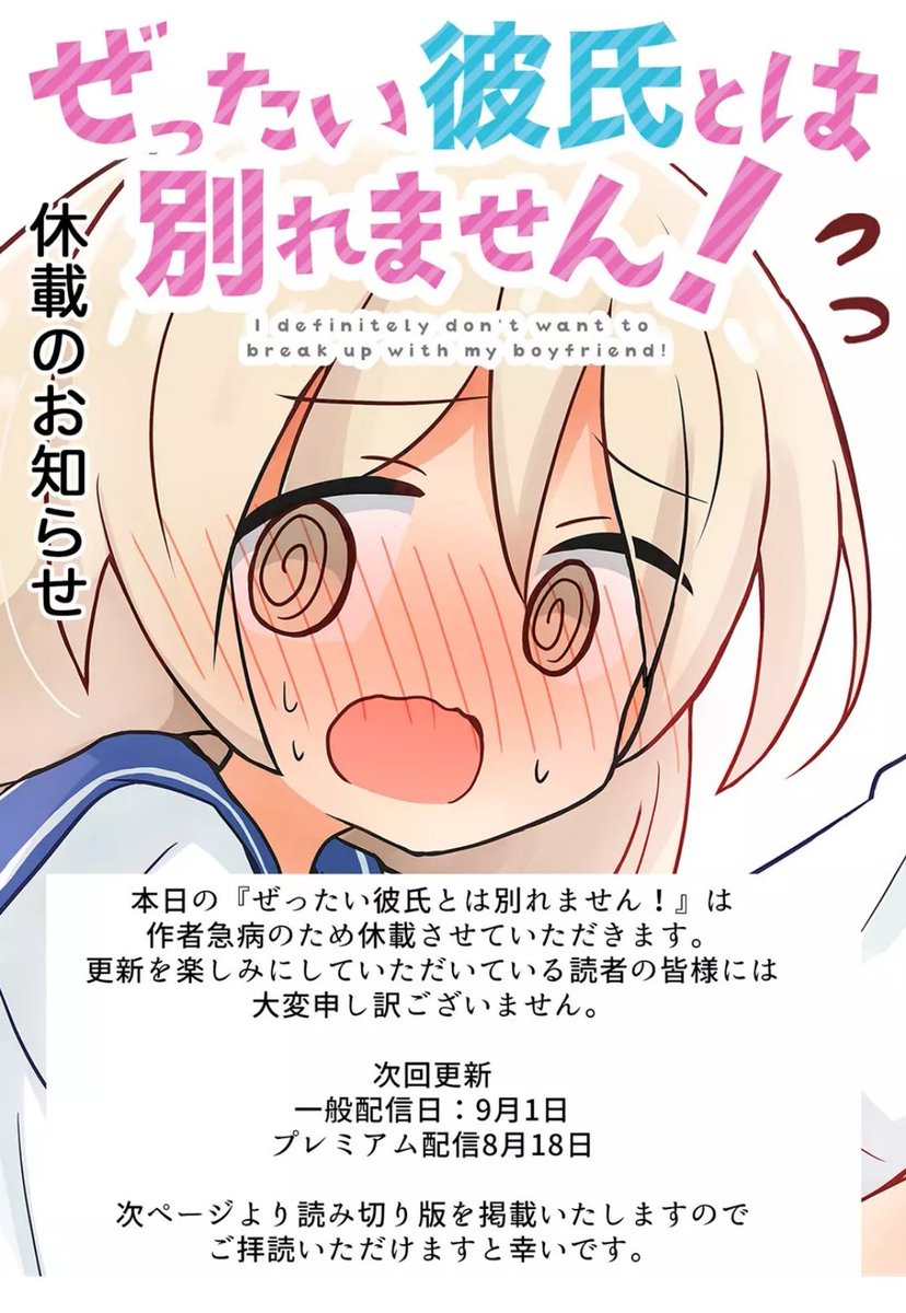 本日の #ぜ彼!

一般配信⏩️休載の為、読切版を掲載してもらっています。連載版との違いを楽しんでいただければと思います🙇
(サムネ、親指と小指の位置を間違えており照れます😊)

先行配信⏩️6️⃣話公開中です!
触手回です。宜しくお願い致します🌱✨
https://t.co/ZS6bPvfeYs 