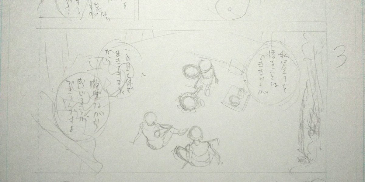夜中に描き描き。おやすみなさい～

#創作漫画 #一次創作 #少年漫画 #下書き #漫畫 #イラスト 