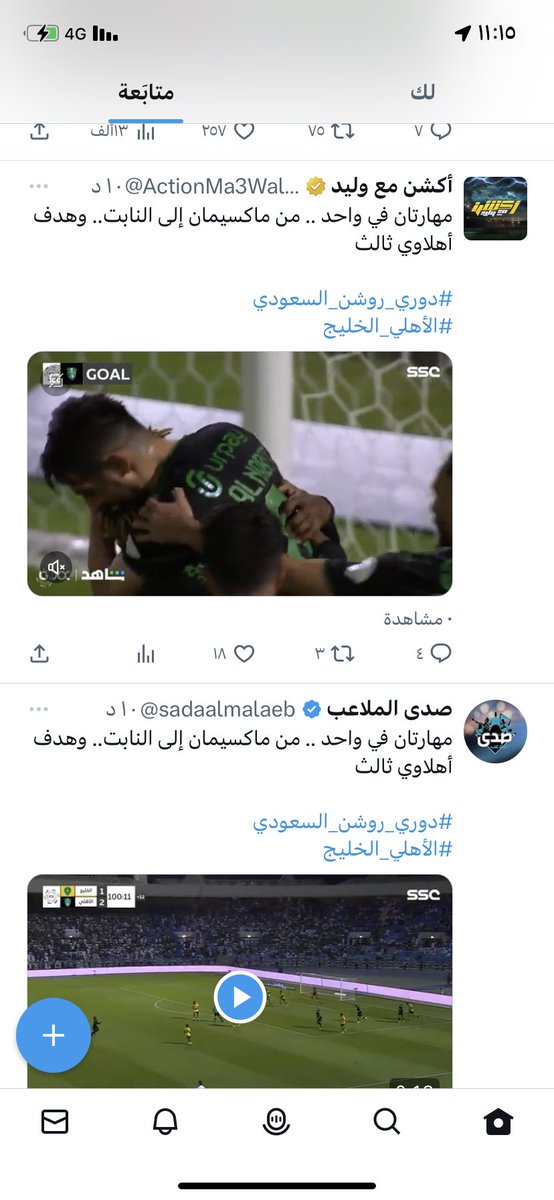 gamdi_hamid's tweet photo. حلو بس من سرق من الثاني https://t.co/z64eD8NcsS