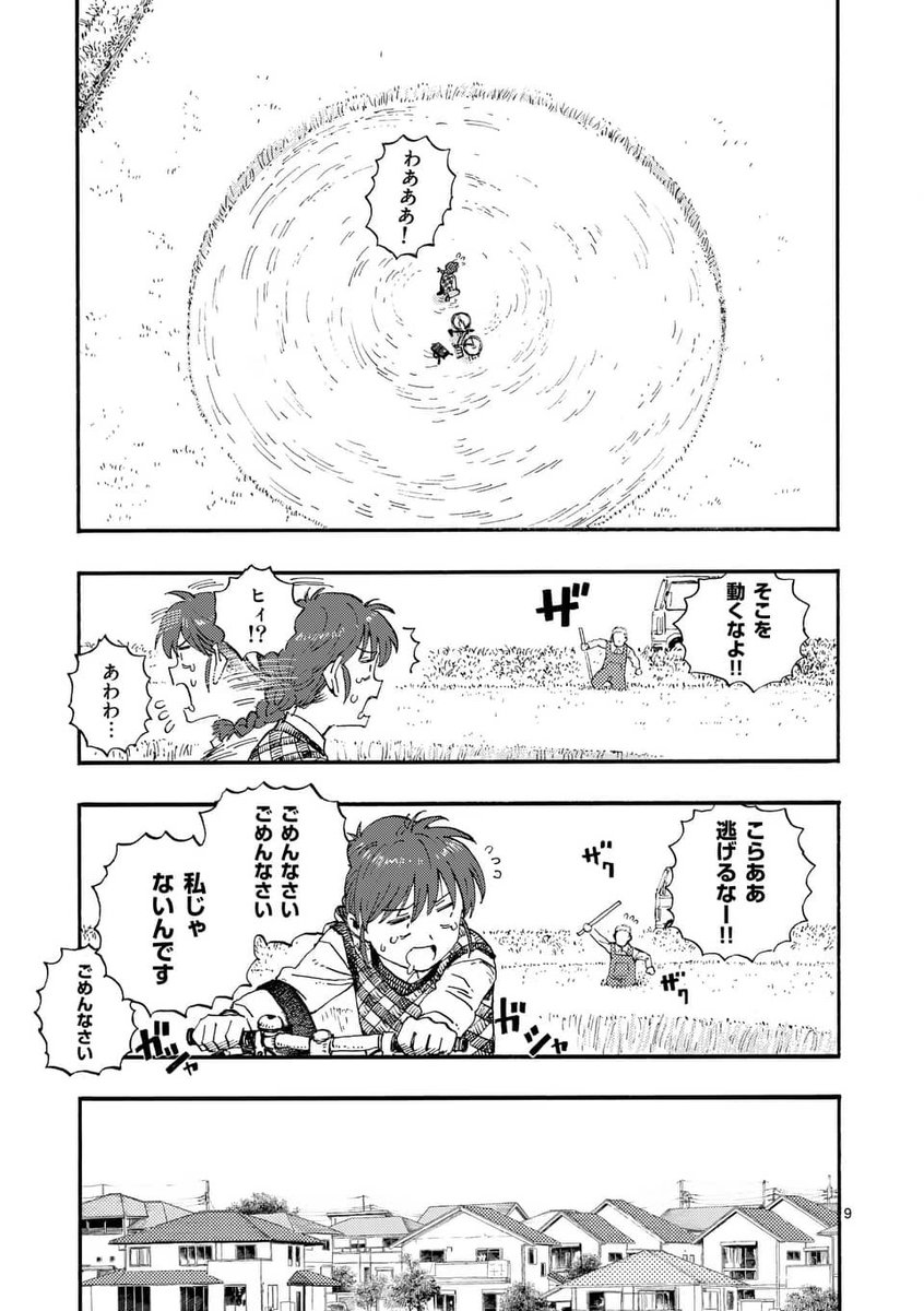 エイリアンに捕まった女子の話

3

#雷雷雷 