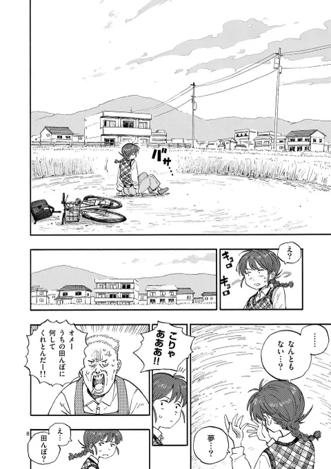 エイリアンに捕まった女子の話

3

#雷雷雷 