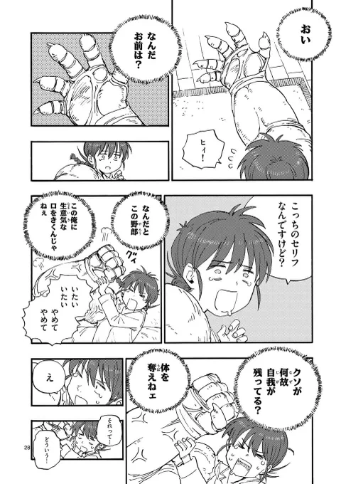 エイリアンに捕まった女子の話

8

#雷雷雷 