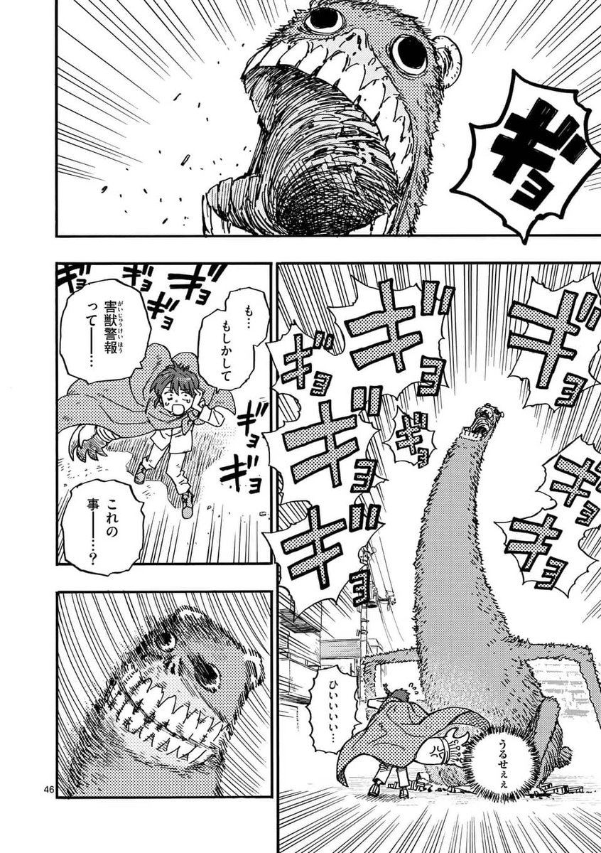 エイリアンに捕まった女子の話

12

#雷雷雷 