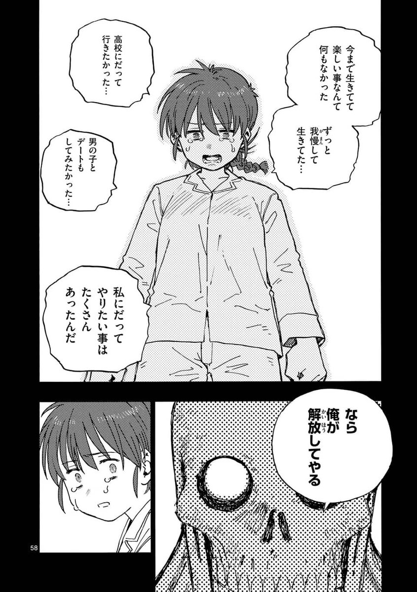 エイリアンに捕まった女子の話

15

#雷雷雷 