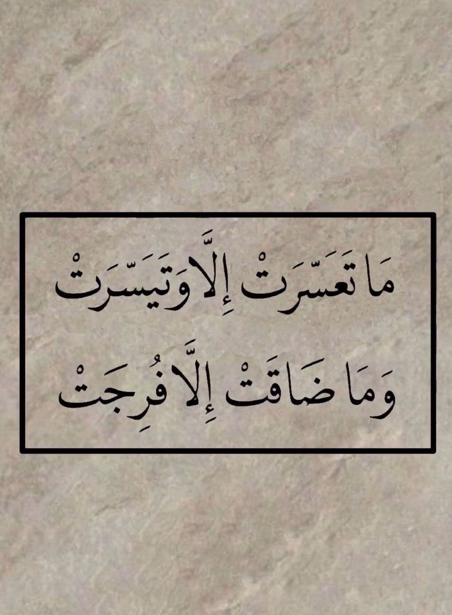 Alqrran_'s tweet photo. اطمئن ❤️🤲 https://t.co/8ZAQG3Mit4