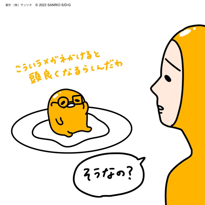 こういうメガネかけると頭良くなるらしいんだわ 