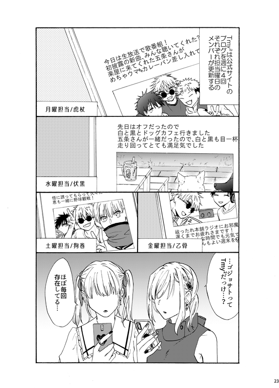脱稿しました～～～～～!!!!🥳🎉(ただし本当に刷ってもらえるかはわからない。。。)
支部にサンプルページ増やして来ました!出ますように…🙏 