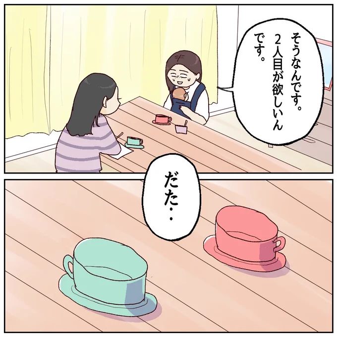 ブログ更新しました
【2人目授かれますか?】③
https://t.co/f2v51AME2c 