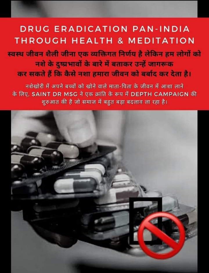 Ravneet Sekhon on X: Saint Dr Gurmeet Ram Rahim Singh ji Insan has started  #DepthCampaign to help the drug addicted persons to come out of clutches of  drugs by providing them proper