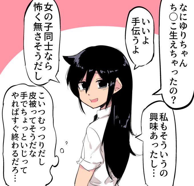 続続続続やめない① 