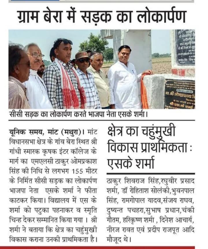 SKSharmaMtr's tweet photo. #धन्यवाद_मीडिया
दिनांक-18-08-2023,#अमर_उजाला ,
#यूनिक_समय व #हिन्दुस्तान अखबारों में प्रकाशित खब���।
#BJP4IND #bjp4uttarpradesh https://t.co/fchCBtSrw8