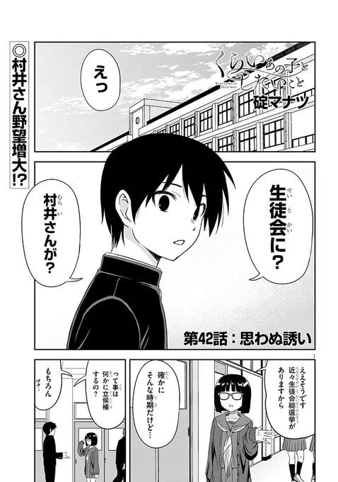 『くらいあの子としたいこと』42話更新されました よろしくお願いします!
お気に入りやコメント頂けると嬉しいです!
#くらいあの子としたいこと

https://t.co/iNkthtfPBB 