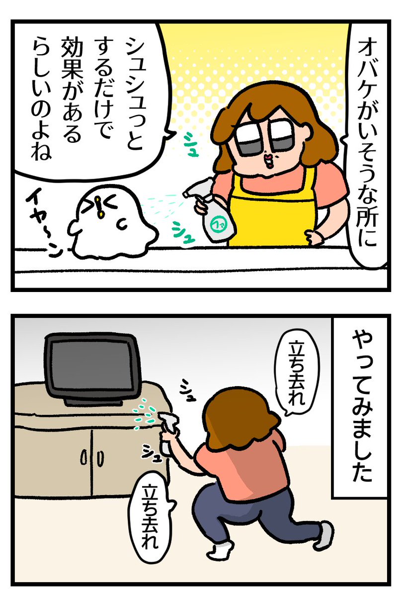 お盆終わり母に起こったガチ心霊現象(後編) 2/6 