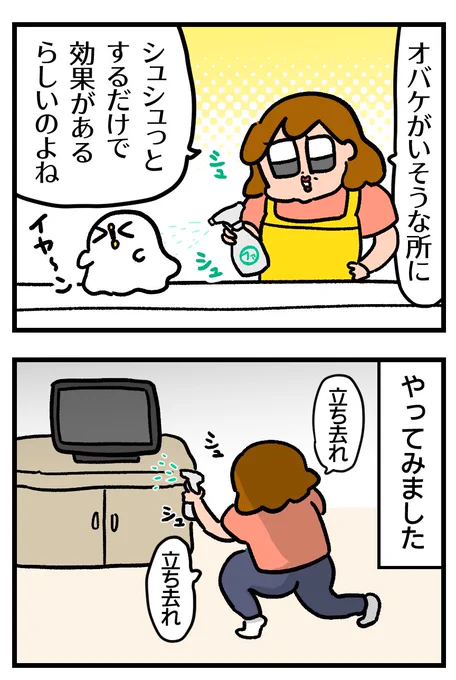 お盆終わり母に起こったガチ心霊現象(後編) 2/6 