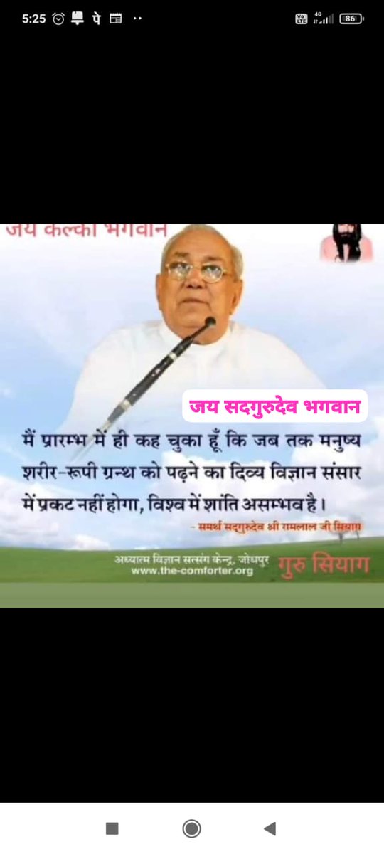 #IndianIndependenceDay23
Practice Guru Siyag Siddyog🆓🙏 for holistic development