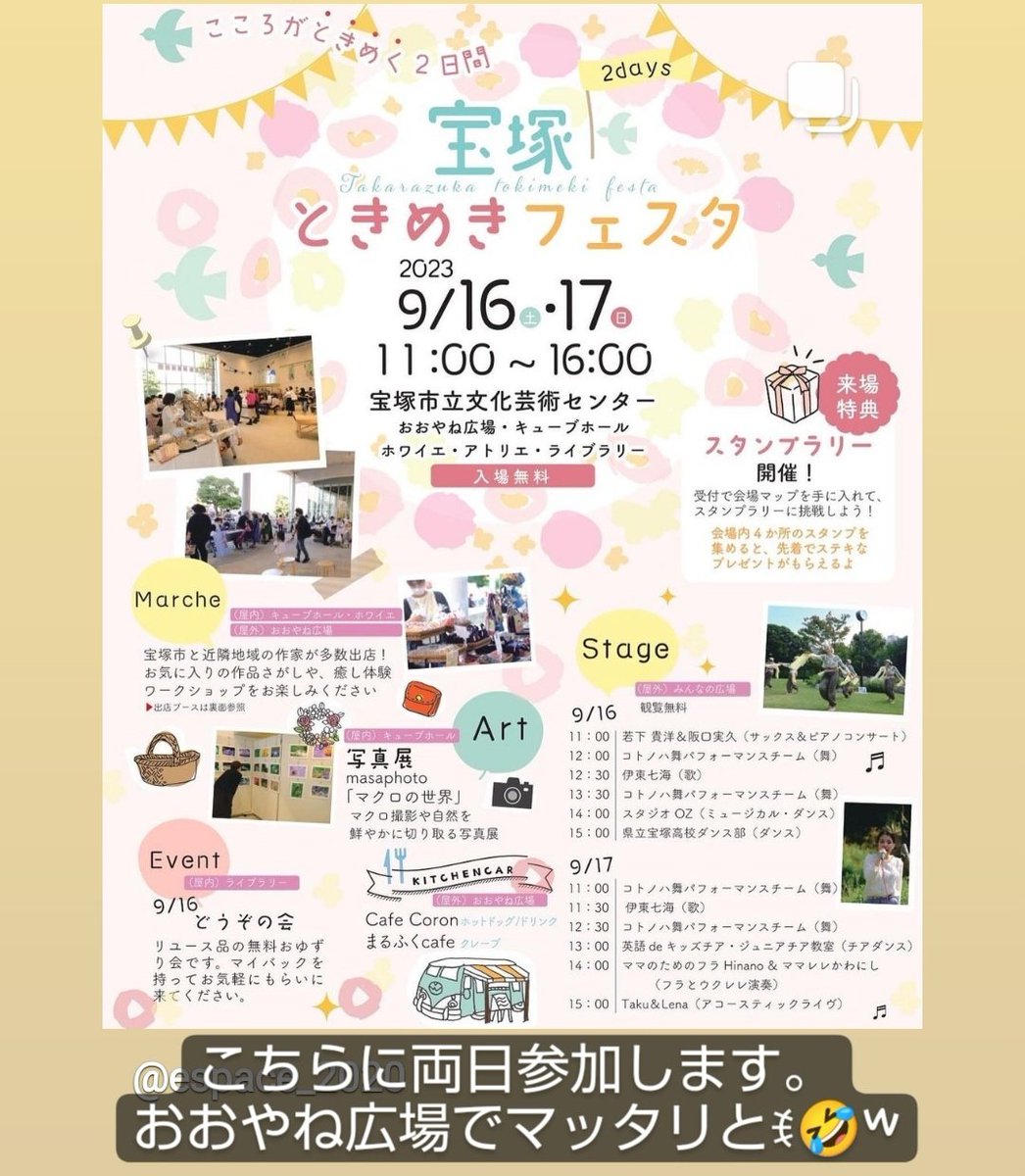 ribonlist's tweet photo. 🌸出店予定🌸
8/20(日)塚口駅前広場
#AMARICANDREAM
8/23(水)11時~18時
8/26(土)10時~17時
OBPツイン21 アトリウム広場
#ボンマルシェ
9/16.17宝塚芸術文化センター
#宝塚ときめきマルシェ
9/28〜10/1あまがさきキューズモール
#わいわいマルシェ
10/21(土)大井戸公園
#あままままるしぇ https://t.co/vnbGu96VZj