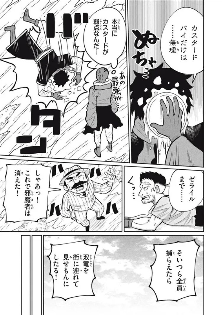(4/4)•次回クライマックス 