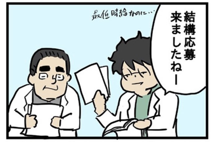 村田教授と愉快な医局員たち
20話
https://t.co/1B62orDuM6にて公開中です 