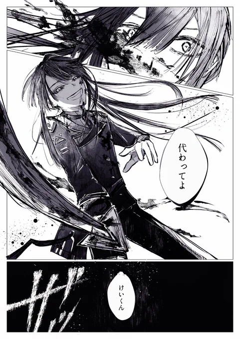 誰だ? 