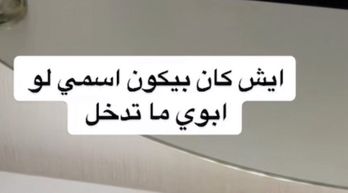 أروى| نايس ون ar20 tweet media