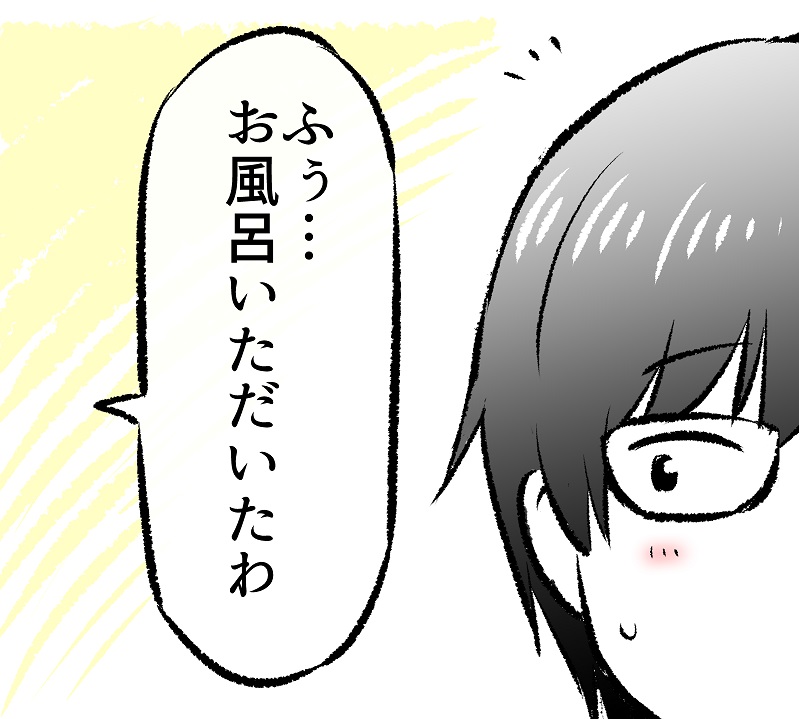 「あくまさん」が家に泊まることになった話(3/4) 