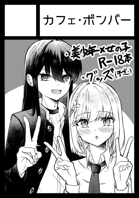 C103申し込みました 