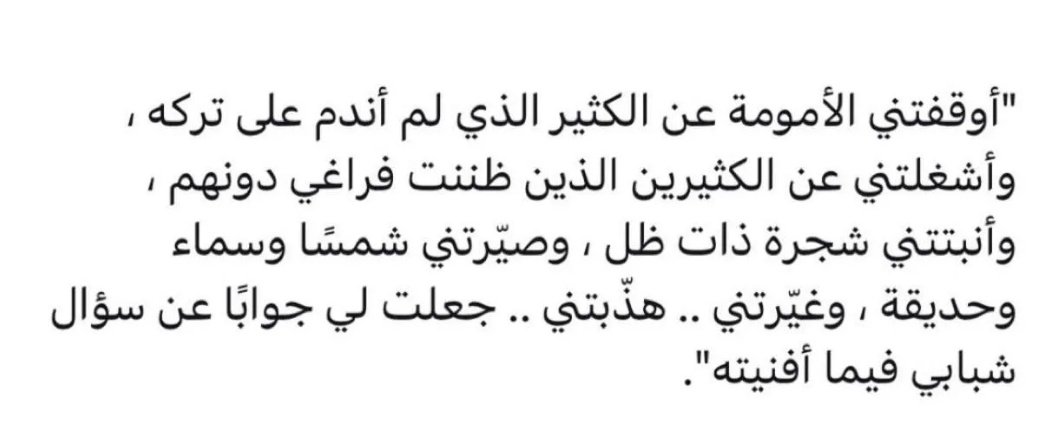 SAldufairi's tweet photo. " شبابي فيما أفنيته "♥️ https://t.co/hADmKqKGxg