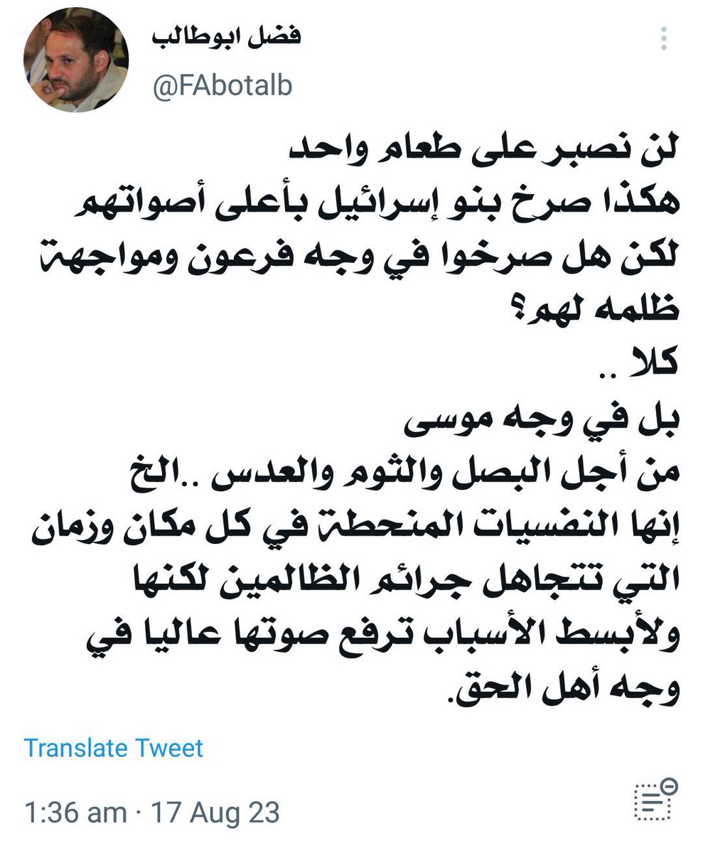 رعب حوثي مسعور من مطالب الموظفين لرواتبهم المنهوبة من قبل العصابة السلالية .. 
صار المواطنون في مناطق الحوثي كائنات منحطة ويهودا، والحوثيون السلاليون اللصوص الذين يقتلون الأبرياء ويسرقون اللقمة من أفواه الجوعى هم أهل الحق !؟
#الحوثية_تحاصر_الشعب
شاهت الوجوه يا نفايات الإمامة !