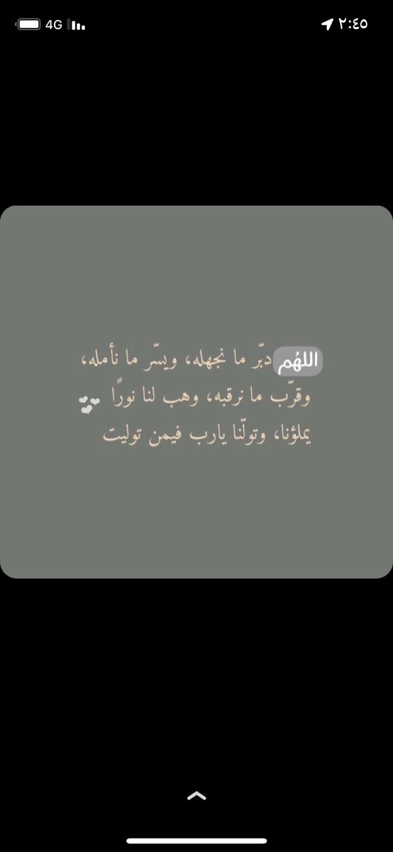 TootahTootaa's tweet photo. #ليله_الجمعه اللهم ي ولي نعمتي وملاذي عند كربتي إجعل مااخافه واحذره برداً وسلاماً علي كما جعلت النار برداً وسلاماً على ابراهيم ي ارحم الراحمين 🤲اللهم صل وسلم على حبيبنا ونبينا محمد وعلى اله وصحبه اجمعين استغفرك ربي واتوب اليك https://t.co/MSNmtCa0Ni