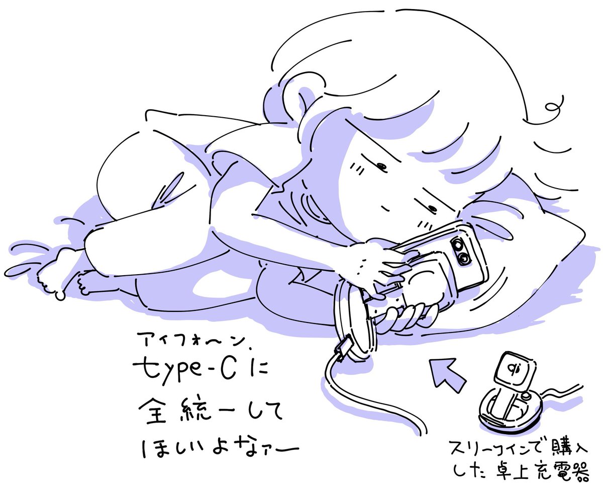 延々とスマホ見てしまうのじゃ〜 