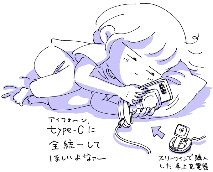 延々とスマホ見てしまうのじゃ〜 