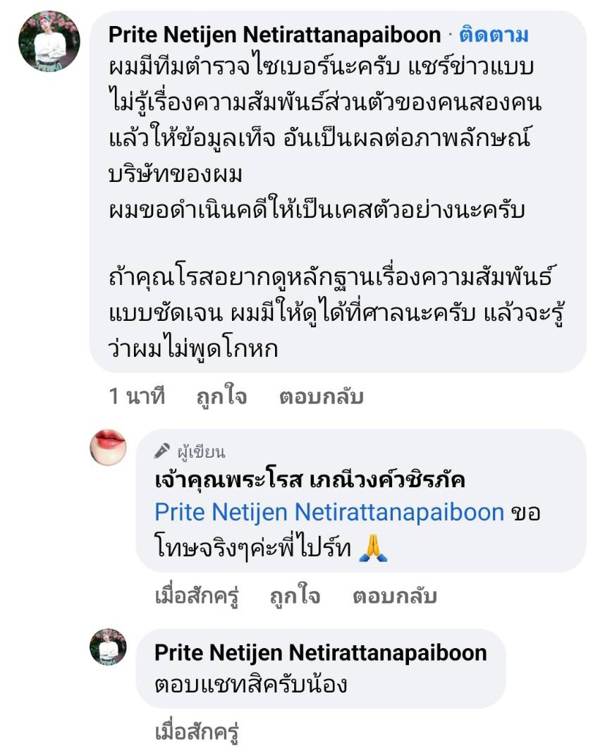 dadachaytd's tweet photo. มันต้องอย่างนี้เส้!! เริ่ด ฉันยิ้มมุมปาก555 รับคำขอโทษเป็นหมายศาลไปส่งถึงบ้านนะน้องนะ ชอบกันจริงๆขุดข่าวให้เค้าเป็นมือที่ 3 ให้ได้ เงินเท่านั้นที่น็อกแอรี่ติง🤭🤫 #อุงเอิง #ไปร์ทspd #ไปร์ทเอิง https://t.co/uoqQReD4ym