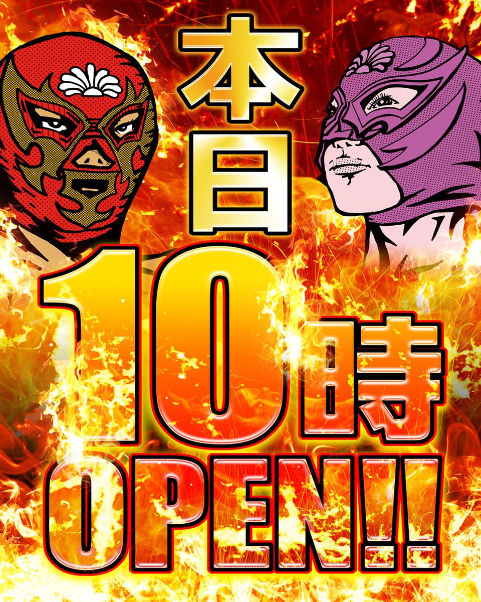 OKanoya8888's tweet photo. 🔥🔥🔥🔥🔥🔥🔥🔥🔥🔥🔥
🔥 🏳️🌈本日8月18日🏳️🌈 🔥
🔥 🏳️🌈オーパス鹿屋店🏳️🌈 🔥
🔥 🏳️🌈10時OPEN🏳️🌈 🔥
🔥🔥🔥🔥🔥🔥🔥🔥🔥🔥🔥
🔥🏳️🌈入場整理券の配布は🏳️🌈 🔥
🔥 🏳️🌈9時30分です🏳️🌈 🔥
🔥 #INFINITY_LOVE 🔥
🔥🔥🔥🔥🔥🔥🔥🔥🔥🔥🔥 https://t.co/IFL4RYKBmd