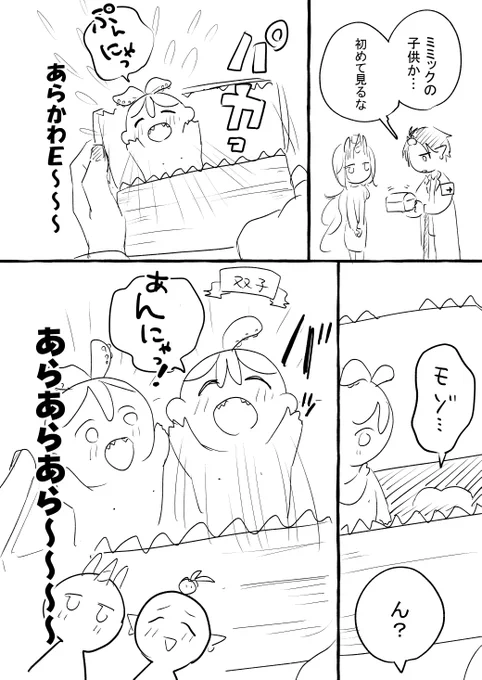 🍼限界ダンジョン26話おまけ🍼

本編は11時更新! お気に入り登録よろしくお願いします!  https://t.co/DIaq9S6dtb

人間の手足と合わせて10本になるキャラデザよし!でもよく考えたら10本はイカだ! 
